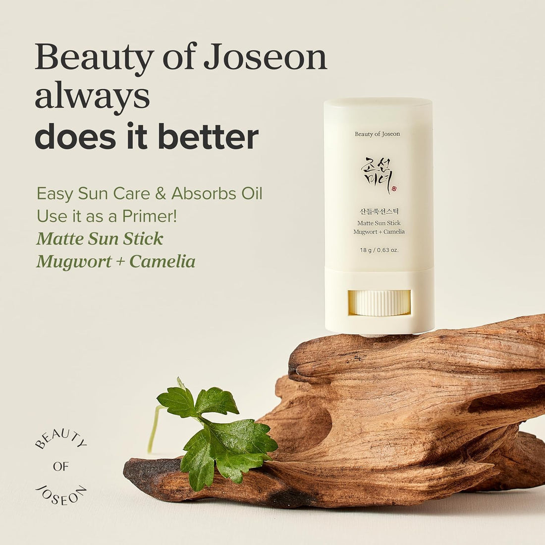 Beauty of Joseon — Matte Sun Stick : Mugwort + Camellia (18 g / 0.63 oz)