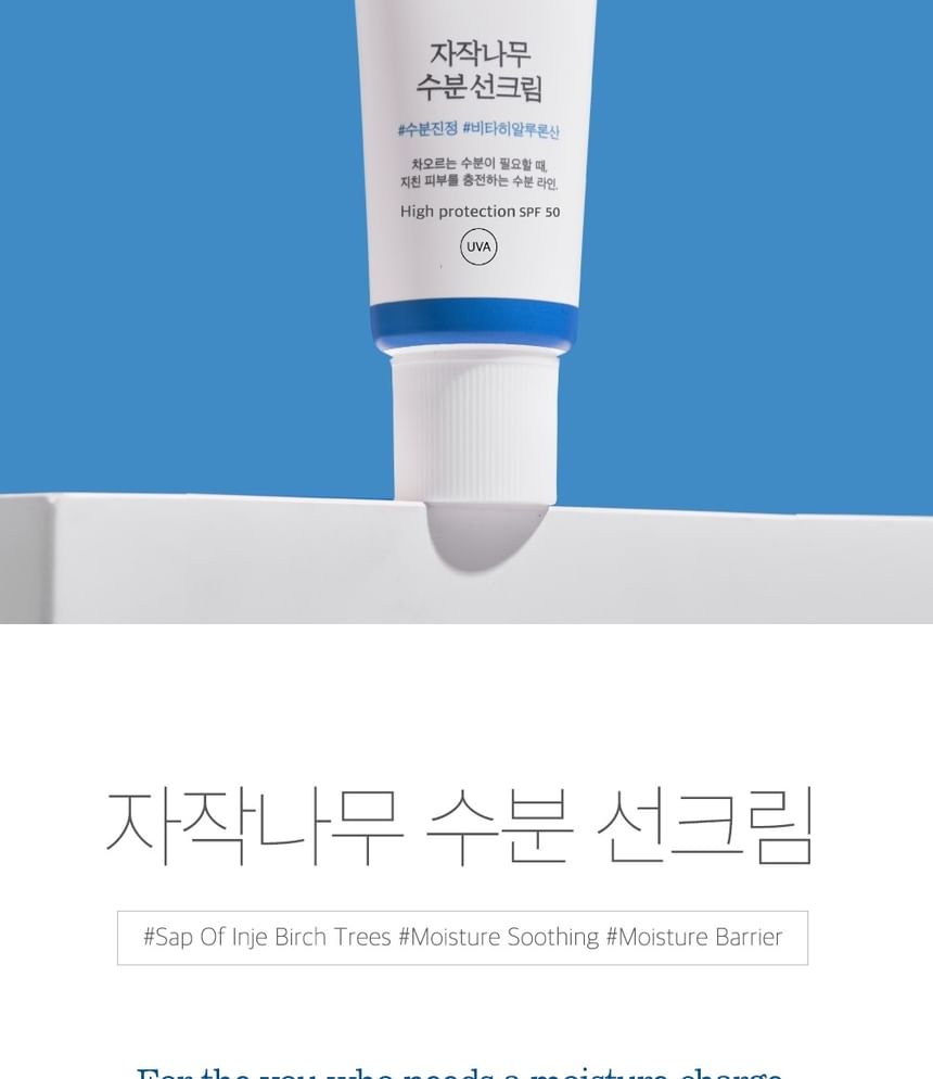 ROUND LAB Birch Juice Moisturizing Sunscreen